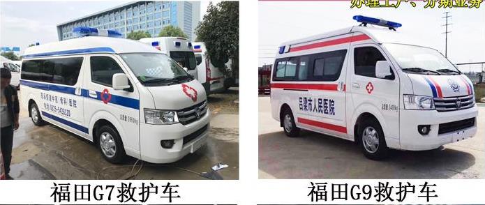 上海非急救转运车收费标准|广州急救转运好