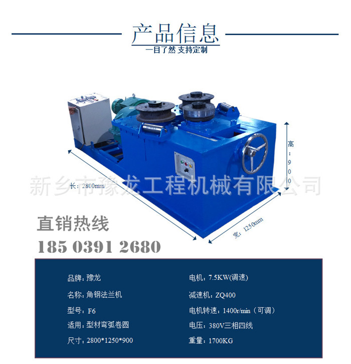 福建全自动角铁法兰成型机价格