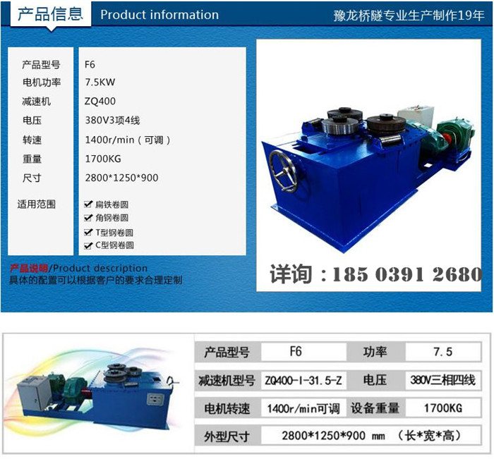 青海小型法兰成型机供应商