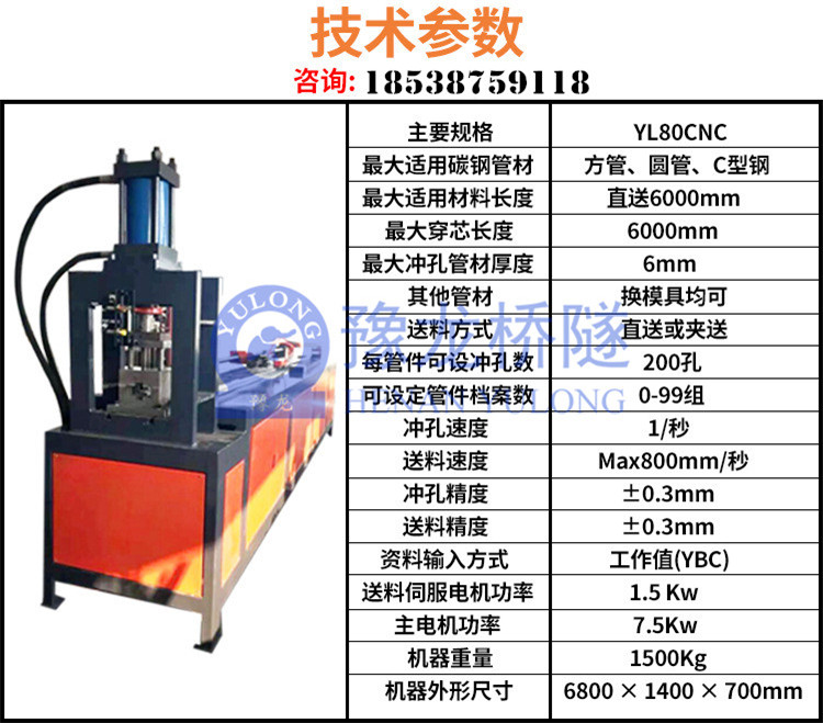 小导管冲孔机/注浆小导管冲孔机生产商