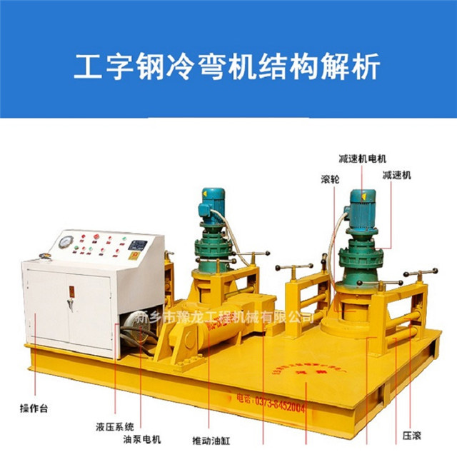 江西工字钢冷弯机使用说明