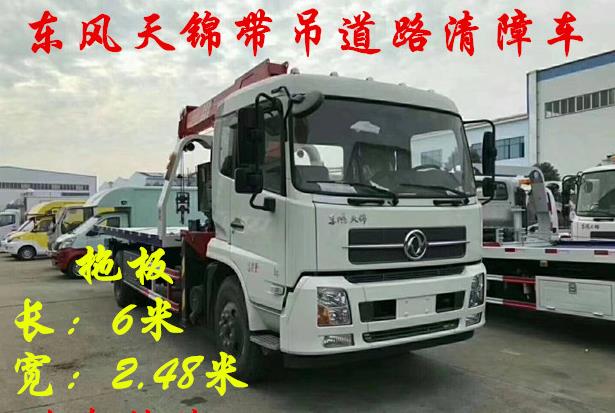 仙桃解放黄牌一拖二清障拖车