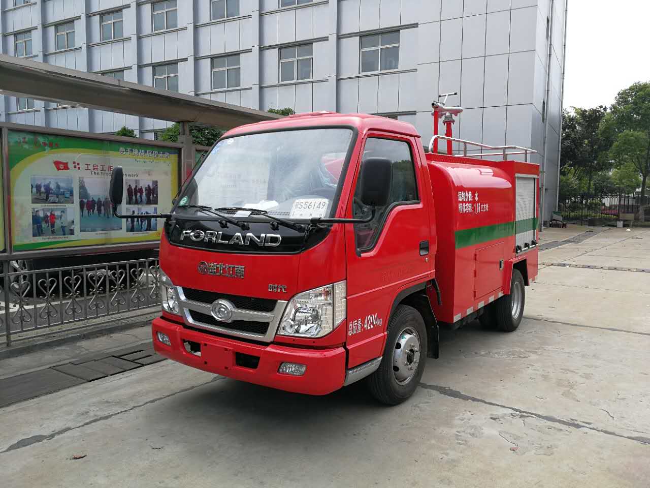 安徽福田微型消防车销售