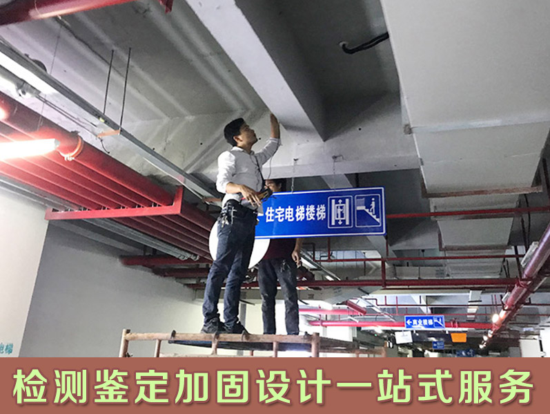 阳江建筑结构安全检测机构