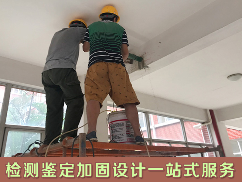 深圳市厂房改商业房屋安全鉴定 工业改商业房屋结构检测部门