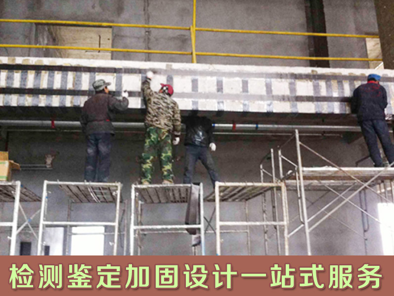 肇庆市诊所楼板承重鉴定加固 诊所加设备楼板鉴定加固部门