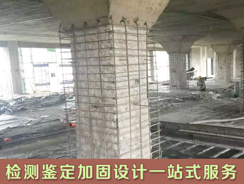 深圳市单位旧楼危房鉴定单位老房屋危险等级检测部门