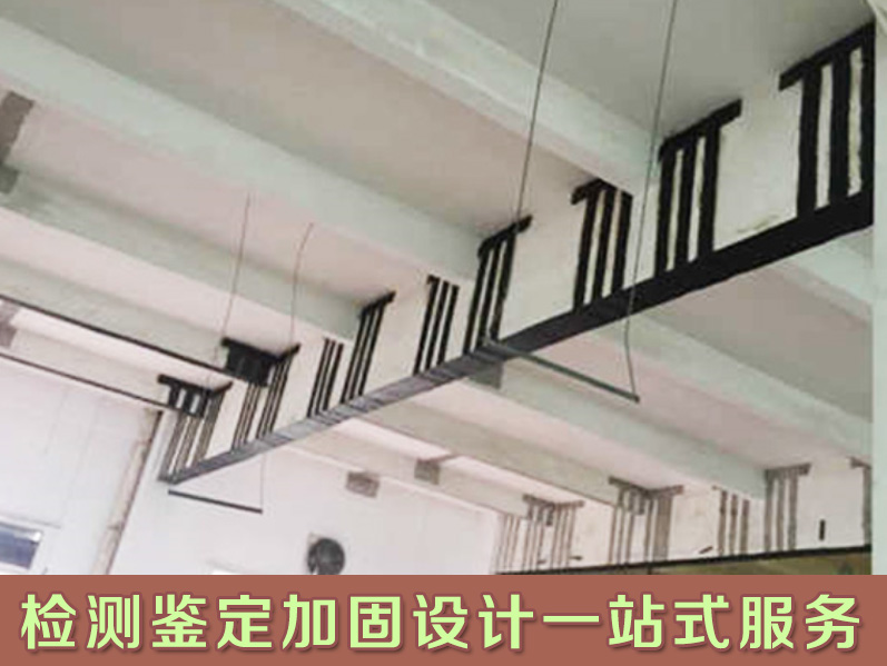 湛江图书馆楼板承重检测机构