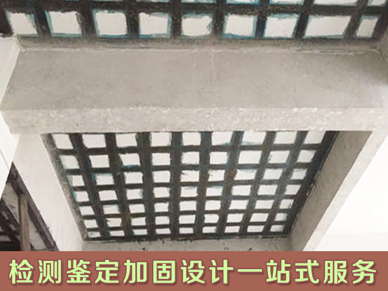 翁源县单位用房安全检测鉴定 公共单位旧楼质量鉴定公司