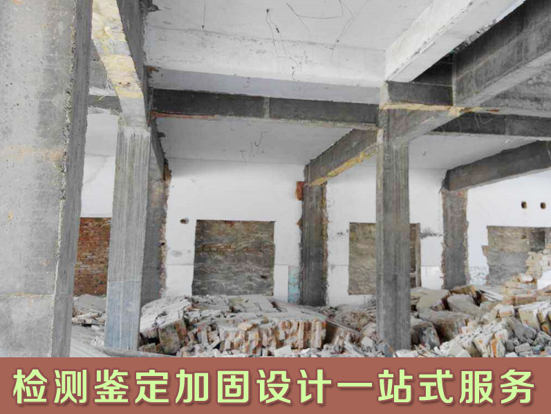 新丰县单位用房安全检测鉴定 公共单位旧楼质量鉴定部门