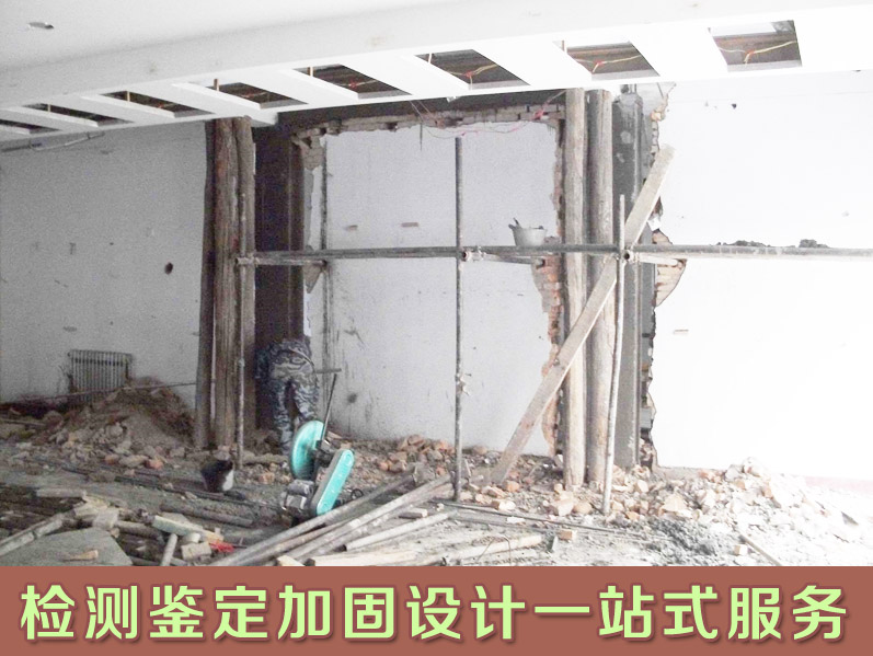 广州施工周边房屋安全鉴定机构