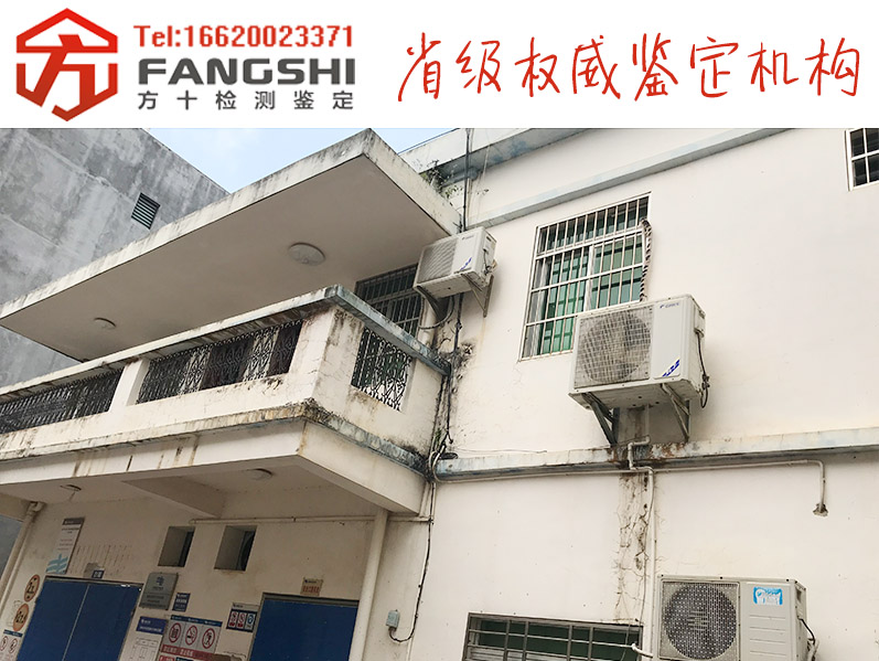 深圳市个人房屋安全鉴定公司