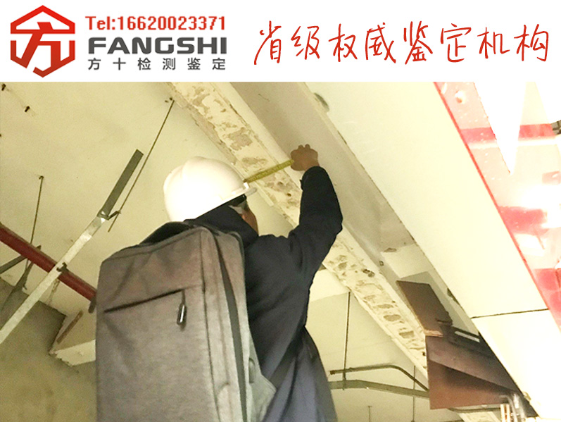 深圳市个人房屋安全鉴定公司