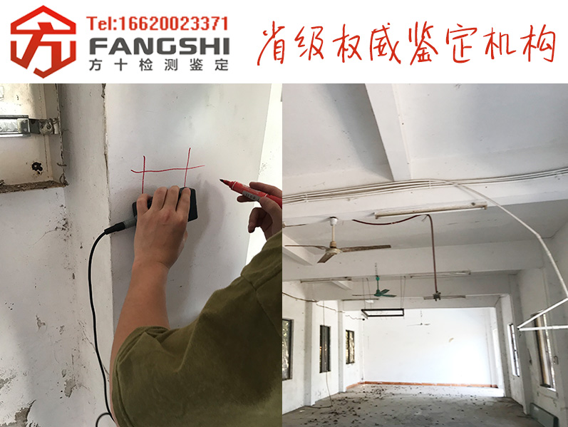 阳山县旧房改造安全检测鉴定出具报告机构