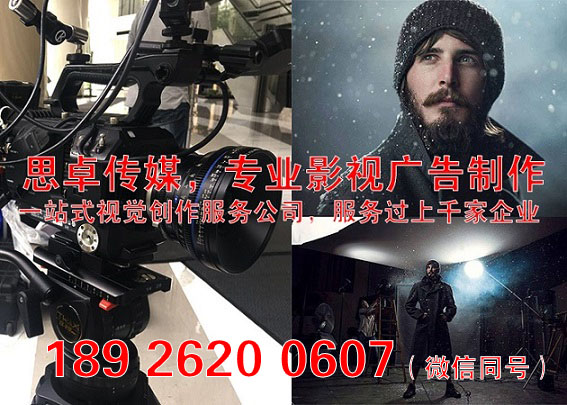 广州TVC创意视频策划公司